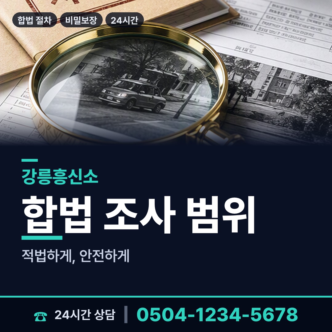 강릉 송정동 부양료소송 상담 안내